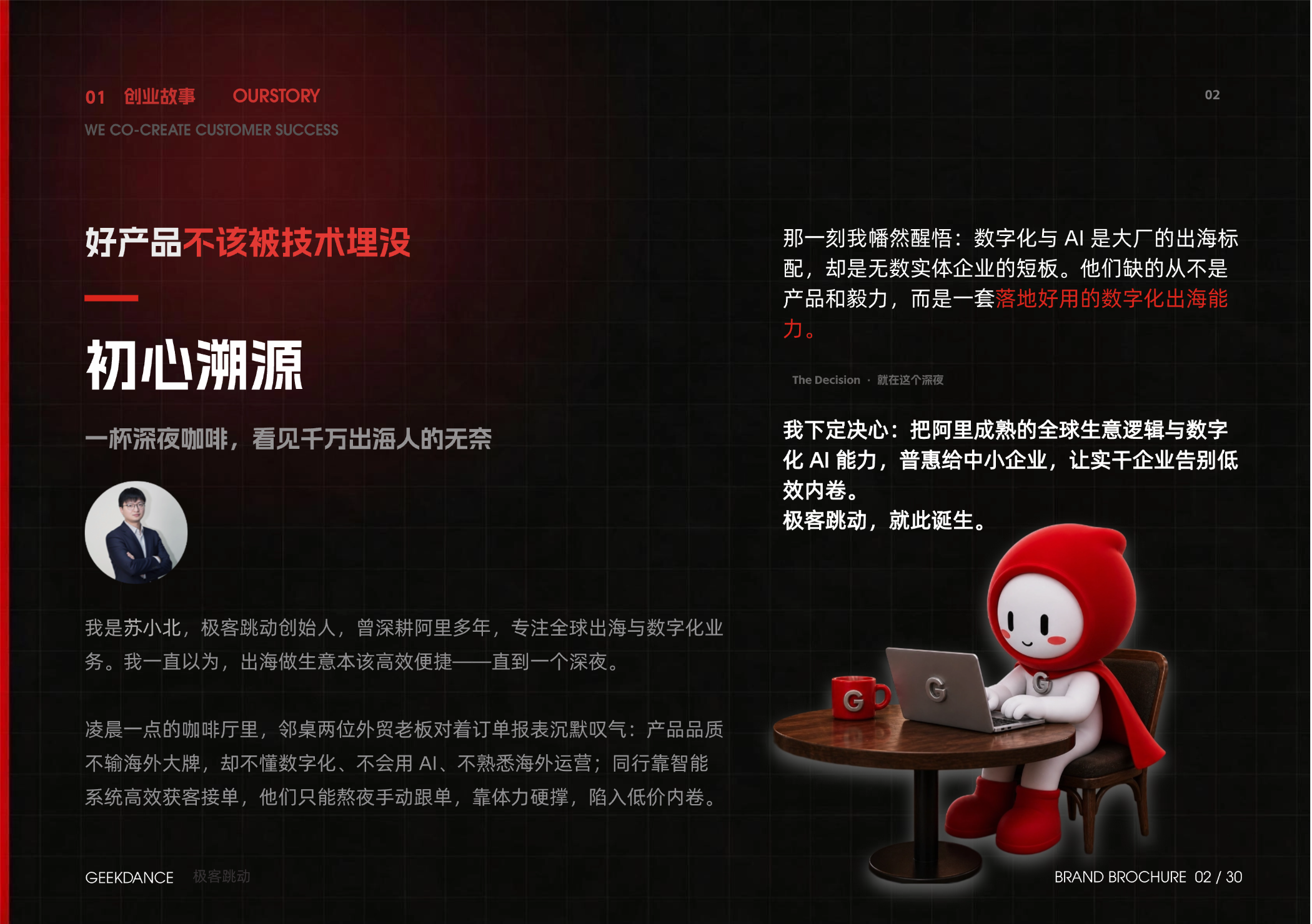 初心溯源